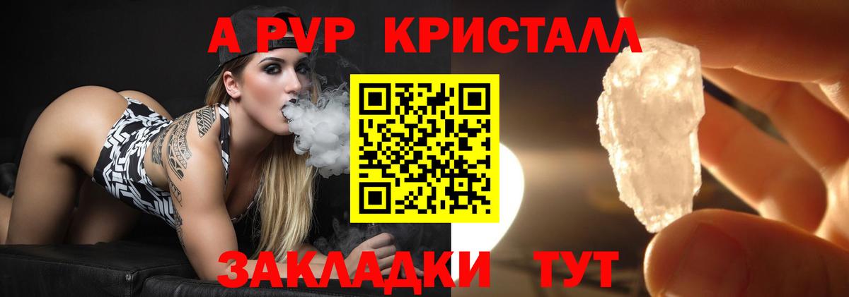 APVP мука  Альфа ПВП СК  Истра  Alpha-PVP крисы CK  Вход с VPN 