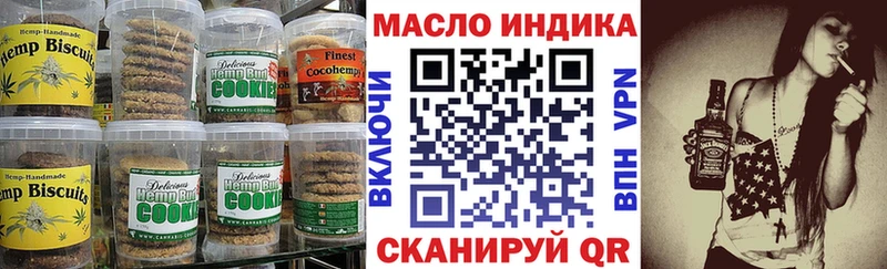 Печенье с ТГК марихуана  Истра 