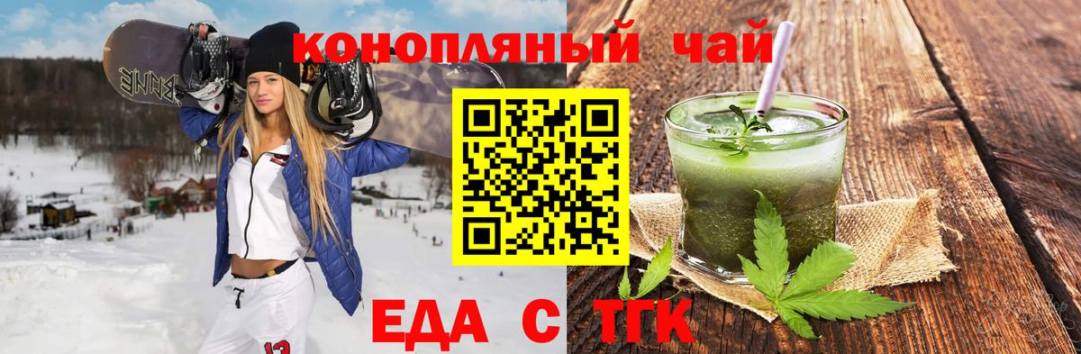 Cannafood марихуана Истра