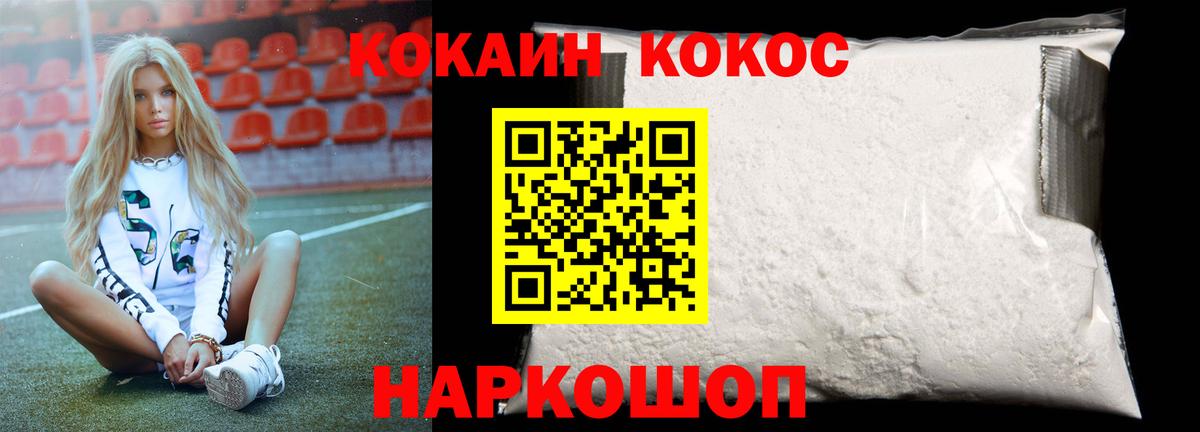 COCAIN 97%  Cocaine  Истра  наркошоп  Вход с VPN 