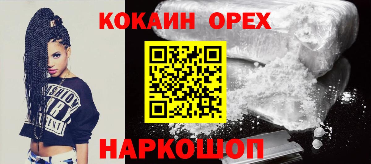 COCAIN Перу Истра