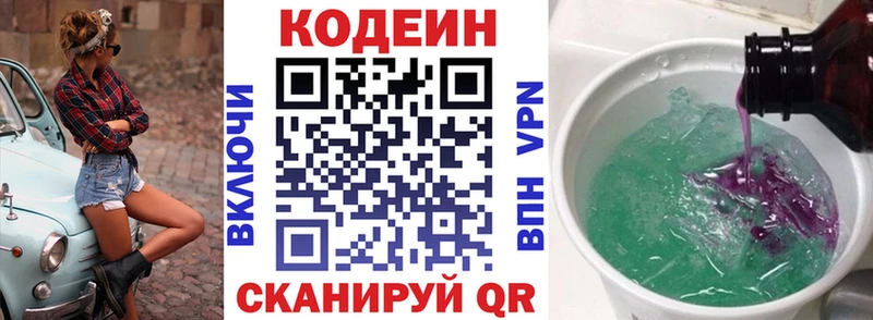Codein Purple Drank  мега ONION  Истра  цены наркотик 
