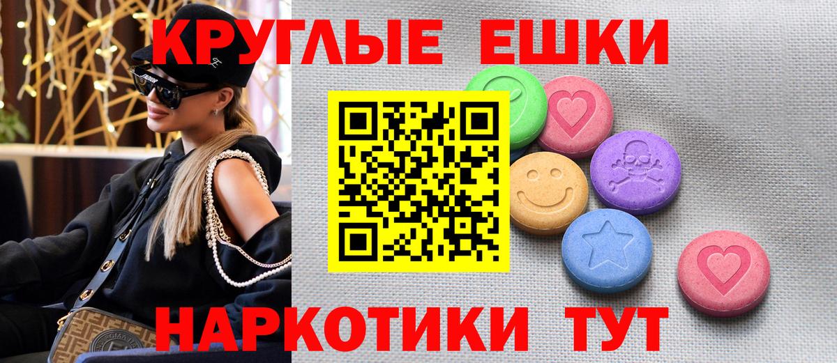 Экстази диски Истра