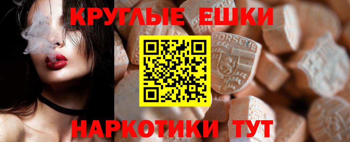 Ecstasy  ЭКСТАЗИ 250 мг  Вход с VPN  Истра  Экстази 99% 