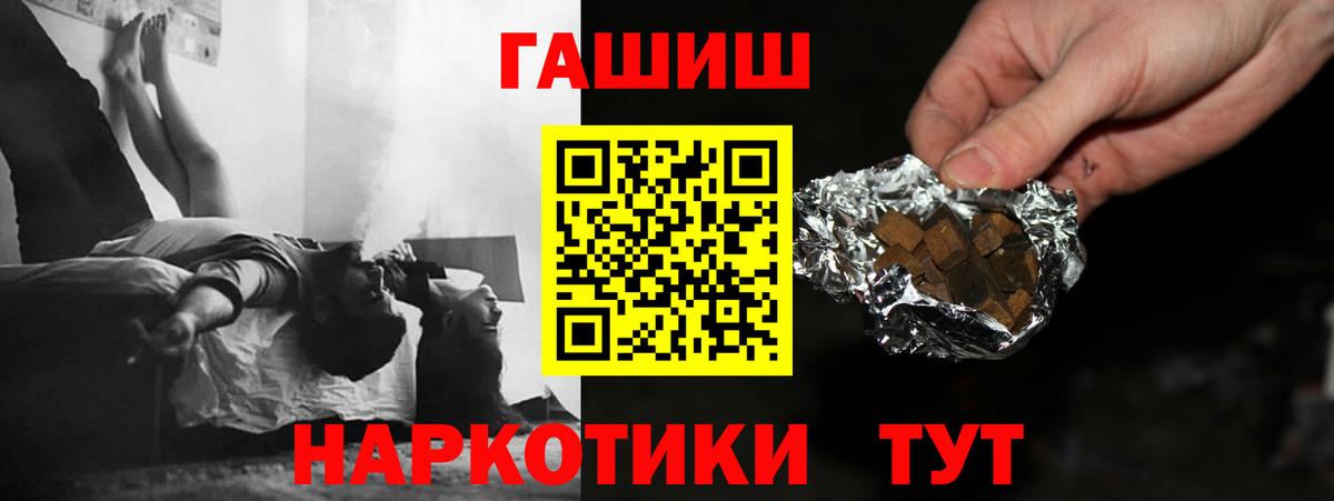 ГАШ индика сатива Истра