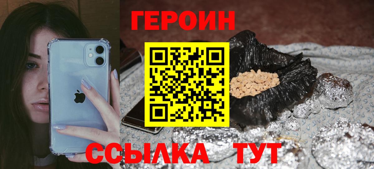 Героин Heroin Истра