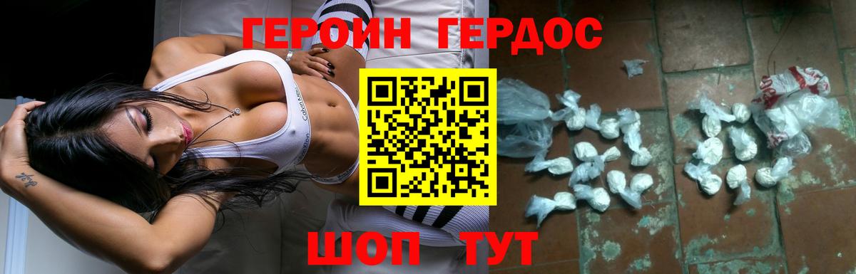 Героин герыч  ГЕРОИН  Истра  Вход с VPN 
