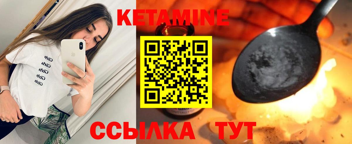 КЕТАМИН VHQ  Кетамин ketamine  Вход с VPN  Истра 