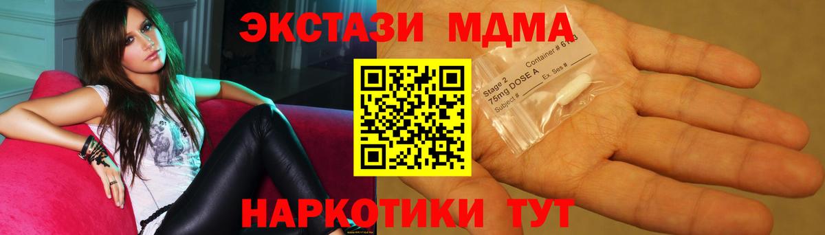МДМА crystal Истра