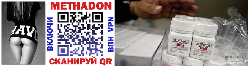 hydra вход  Истра  Метадон methadone  где найти наркотики 