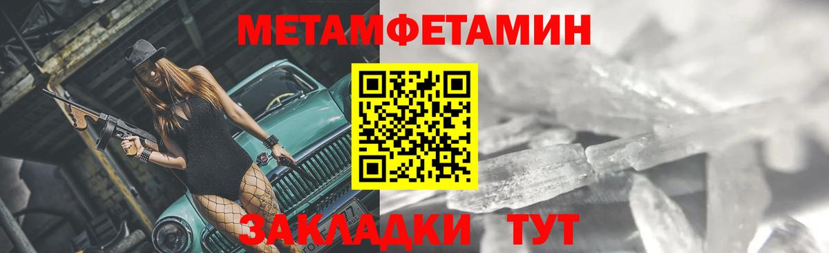 МЕТАМФЕТАМИН винт Истра