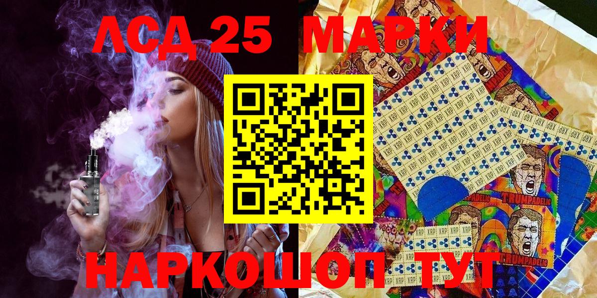Истра  Марки NBOMe  Вход с VPN  Марки 25I-NBOMe 1,5мг 