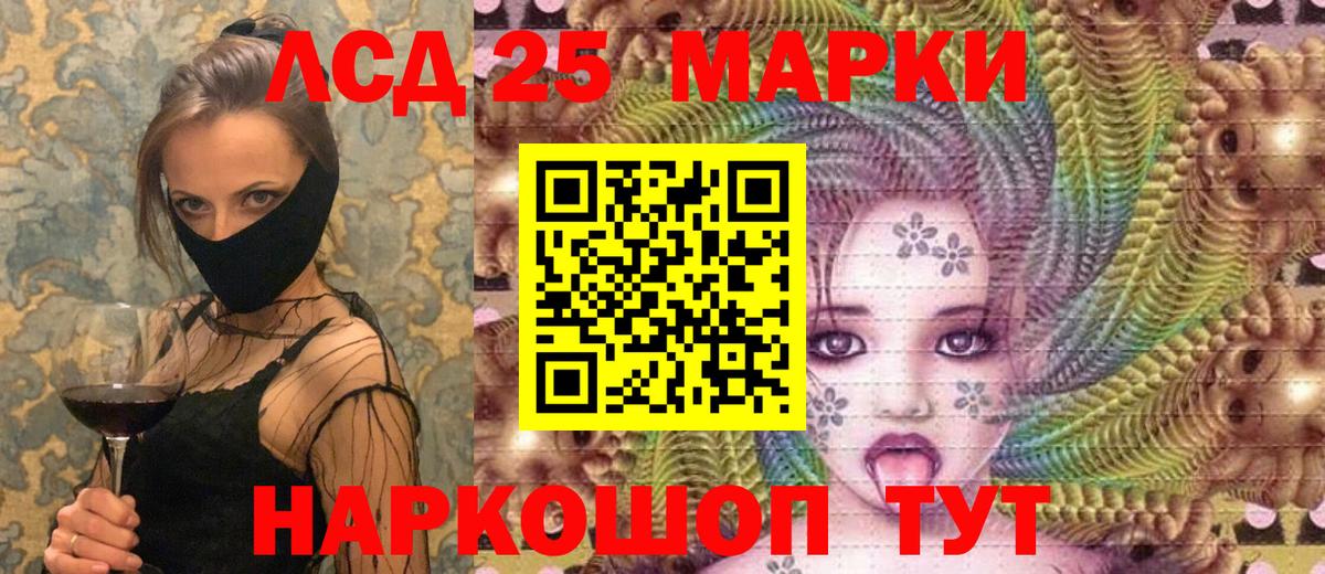 Марки NBOMe 1,5мг Истра