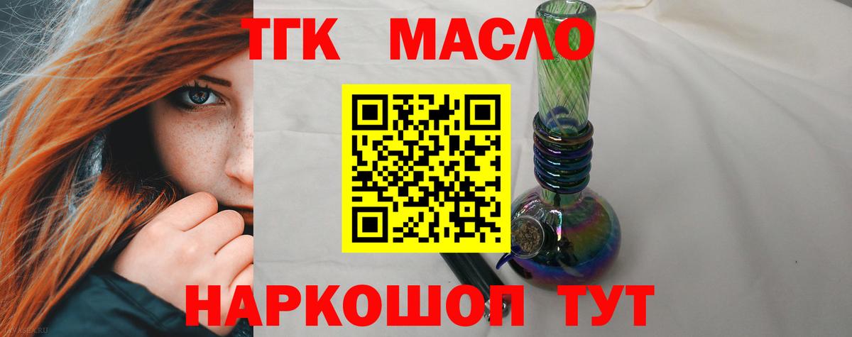 Дистиллят ТГК концентрат Истра
