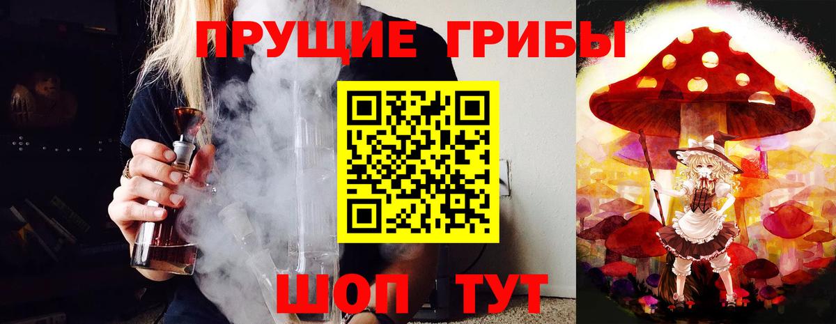 Псилоцибиновые грибы мухоморы Истра