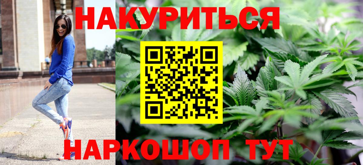 МАРИХУАНА конопля  МАРИХУАНА White Widow  Вход с VPN  Истра 