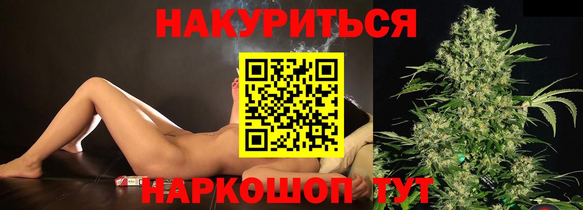 Канабис конопля Истра